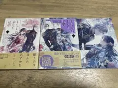 わたしの幸せな結婚 1巻・2巻特装版 漫画