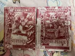 ワンピースカードゲーム ジャンプ 付録カード クザン モンキー・D・ルフィ