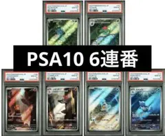 ヒトカゲ　ゼニガメ　フシギダネ カメール　AR PSA10 6連番　151