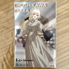 にじさんじ 星川サラ ＆mallららぽーと コラボ ブロマイドカード