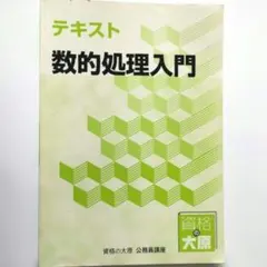 2026年最新】大原 公務員 教材の人気アイテム - メルカリ