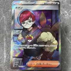 2026年最新】ポケモンカードsrボタンの人気アイテム - メルカリ