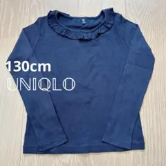 大人気✩UNIQLO ネイビー リブ フリル付き 長袖カットソー 130cm