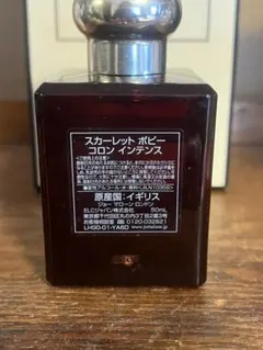 Jo Malone Scarlet Poppy コロン インテンス 50ml