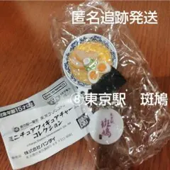 東京駅一番街　東京ラーメンストリート ミニチュアコレクション ⑧東京駅　斑鳩