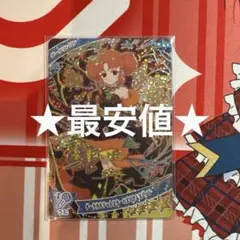 ひみつのアイプリ ダークカルテットスターバズリウムオレンジ ダークリンリン
