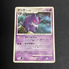 ゲンガー Lv.39 DP1 2006