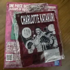 ワンピースベースショップ くじ アクリルブロックチャーム