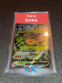 2026年最新】リザードンvstar sar psa10の人気アイテム - メルカリ