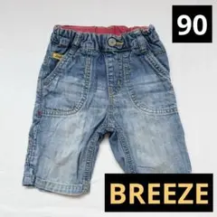 BREEZEブリーズ デニムハーフパンツ 90cm