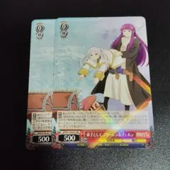ヴァイスシュヴァルツ 弟子として フリーレン＆フェルン 2枚セット