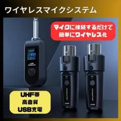 무선 마이크 시스템 트랜시버 세트 무선 XLR 터미널 USB 충전