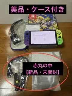 Nintendo Switch スプラトゥーン3エディション 有機ELモデル