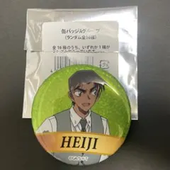 名探偵コナン 放送30周年記念 「名探偵コナン展」缶バッジ 服部平次