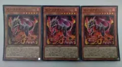 遊戯王 ゼノ・メテオロス スーパーレア 3枚