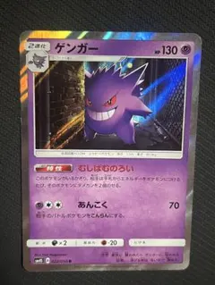 ゲンガー R サン&ムーン 拡張パック 覚醒の勇者 キラ 022/050 - メルカリ