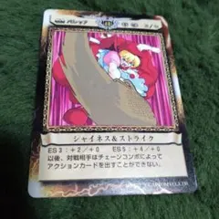 ヴァンパイアセイヴァー　バレッタ　CAPCOM シャイネス&ストライク