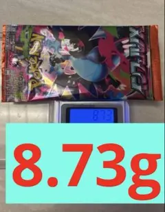 インフェルノx8.73g
