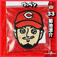 2026年最新】カープ 菊池 tシャツの人気アイテム - メルカリ