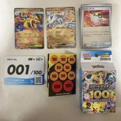 ポケモンカード スタートデッキ100 No.025 ピカチュウsar抜き - メルカリ