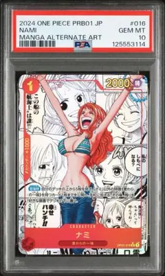 2025年最新】ナミ コミパラ psa10の人気アイテム - メルカリ