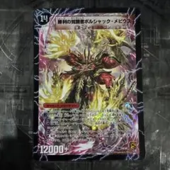 2026年最新】ボルシャックメビウス シークレットの人気アイテム - メルカリ