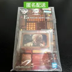 鬼滅の刃　一番くじ　E賞　アクリッツキーホルダー　不死川実弥