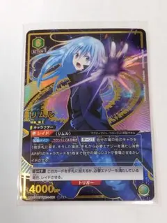 ユニオンアリーナ 転スラ リムル 星3 パラレル　ars10 2026年最新】ユニオンアリーナ リムル 星3の人気アイテム - メルカリ