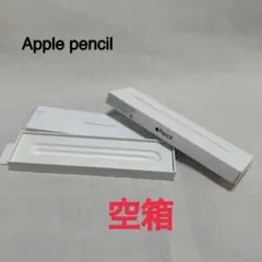 Apple Pencil 空箱