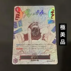 神速の拳 ワンピースカード ルフィ ギア2 パラレル OP11-080 - メルカリ