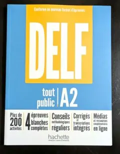 DELF B2対策】200 activités 問題集＆解答書付き CLE出版 - メルカリ