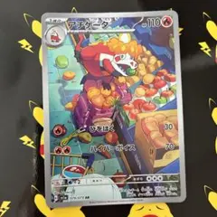 【年末SALE】アチゲータ AR ★まとめ買い値引き★