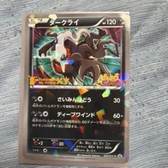 ポケモンカード ダークライ 037/XY-P プロモ