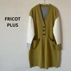FRICOT PLUS フリコットプラス 配色切替Vネックニットカーディガン