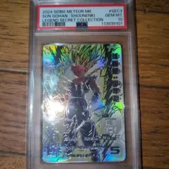 2025年最新】ドラゴンボール psa 孫悟飯の人気アイテム - メルカリ