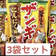 ニップン ザンギミックス 80g＊3にんにく味 /唐揚げ粉/鶏の唐揚げのサムネイル