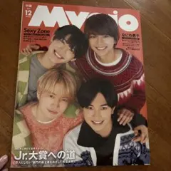 カ*チ様 Myojo 2021年12月号
