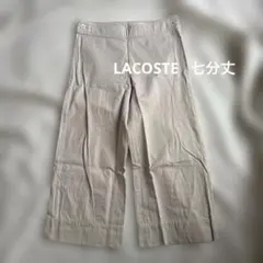 LACOSTE ♦️カジュアルパンツ　七分丈　ベージュのサムネイル