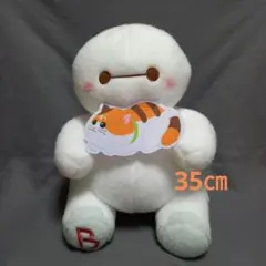 ベイマックス　 ミルキーボア 　超BIGぬいぐるみ