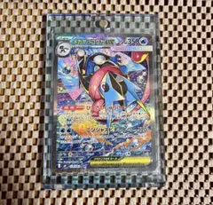 メガゲッコウガex SAR 拡張パック 開封済みパック ニンジャスピナー