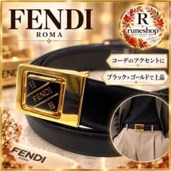 希少美品 FENDI フェンディ ベルト ブラック ゴールド金具 レザー男女兼用
