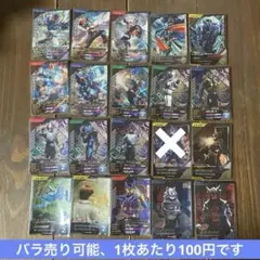 ガンバレジェンズ CX1弾 SR CP