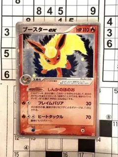 ブースター ex ホロンの研究塔ハーフデッキ1/2炎EX 004/015 - メルカリ