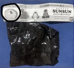 スンスン スンスンを探せマスコット スンスンとパン