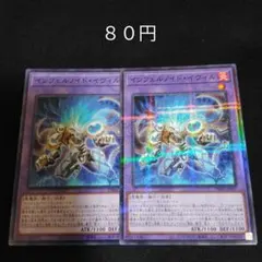 遊戯王　インフェルノイドイヴィル　ノーマル　２枚　融合