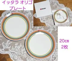 iittala（イッタラ）ORIGO オリゴ プレート 20cm オレンジ 3枚 - メルカリ