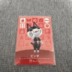 amiboカード あつまれどうぶつの森 ビンタ