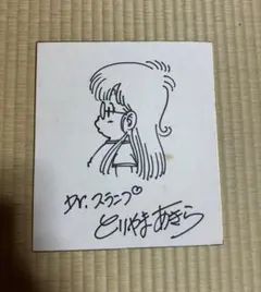 当時物）魔法のスター マジカルエミ 声優 小幡洋子 直筆サイン色紙