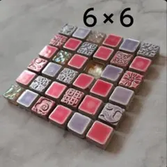 モザイクタイル パヴェモザイク タイル ピンク&パープル系 36個