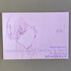 Fate/stay night HF 色紙 間桐桜 須藤友徳 - メルカリ